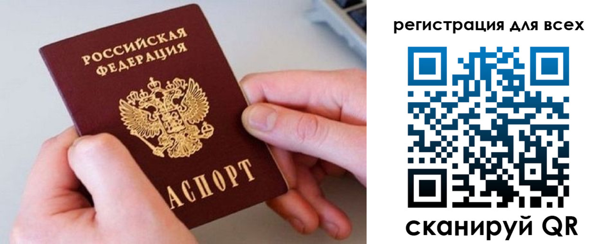 временная регистрация в квартире в Кропоткине